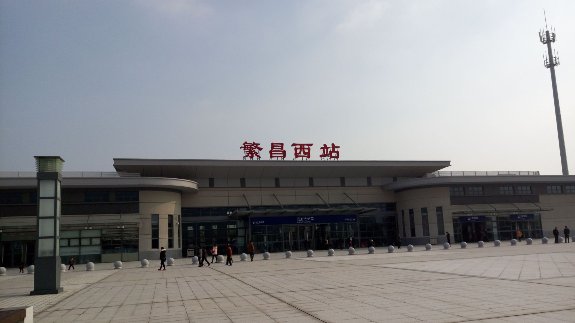 安徽省繁昌县重要的高铁车站——繁昌西站